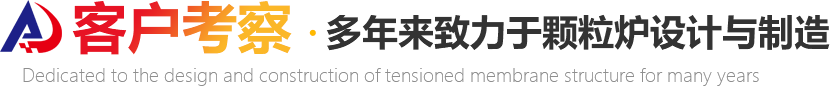 客戶來訪